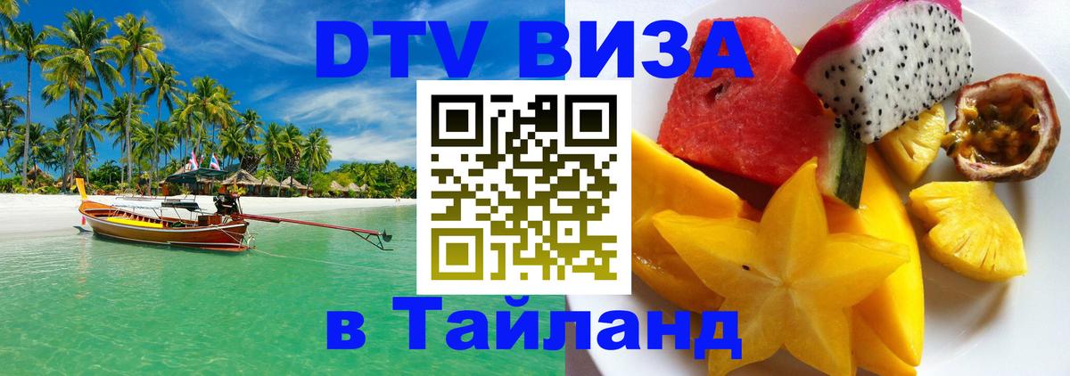 Сколько стоит DTV виза — актуальные цены, оформление даже без документов - 04.10.2025 